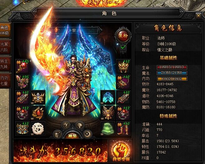 贪玩蓝月官网_贪玩蓝月_贪玩蓝月传奇古天乐