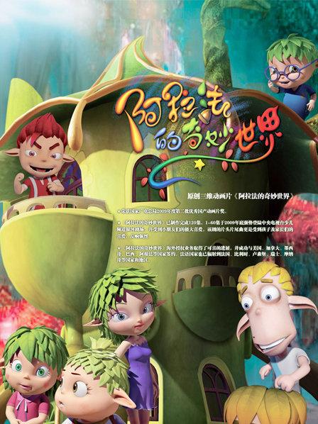 可爱小精灵_小精灵可爱_精灵可爱小智吃自助餐