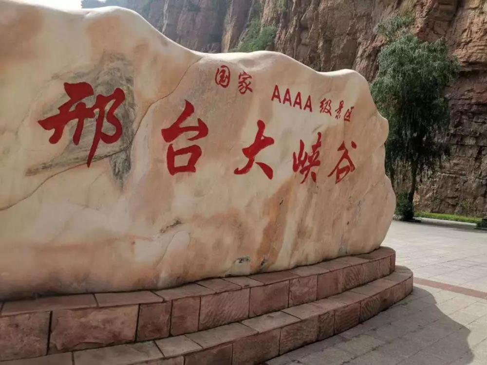 邢台123生活网_邢台123生活贴吧_邢台123新闻网