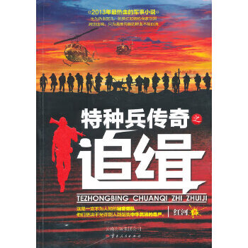 cs特种部队下载_小小部队2特种部队下载_特种部队2下载