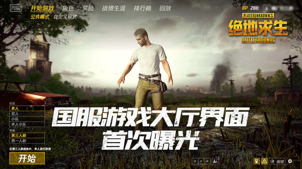 绝地求生游戏_绝地求生生存游戏_绝地求生游戏