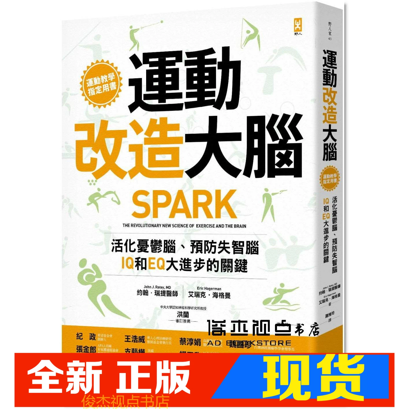 吃了野人的森林，智商能恢复吗？