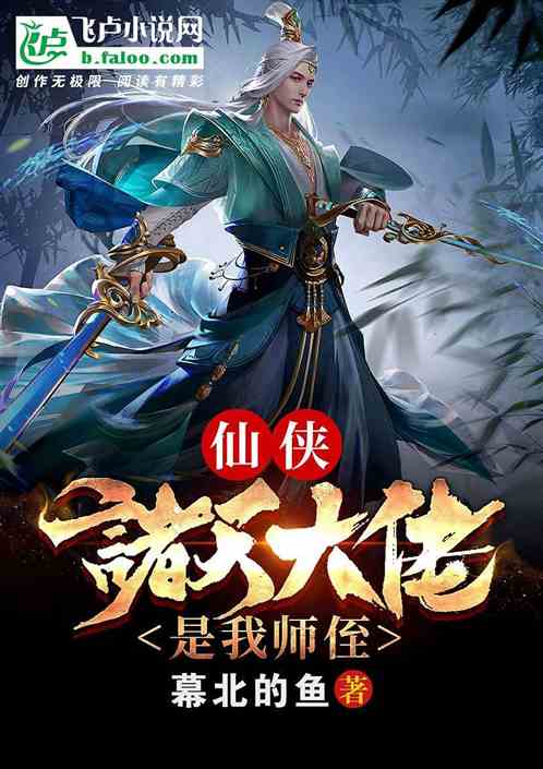 太古修仙传小说下载_太古修仙传手游_太古修仙传