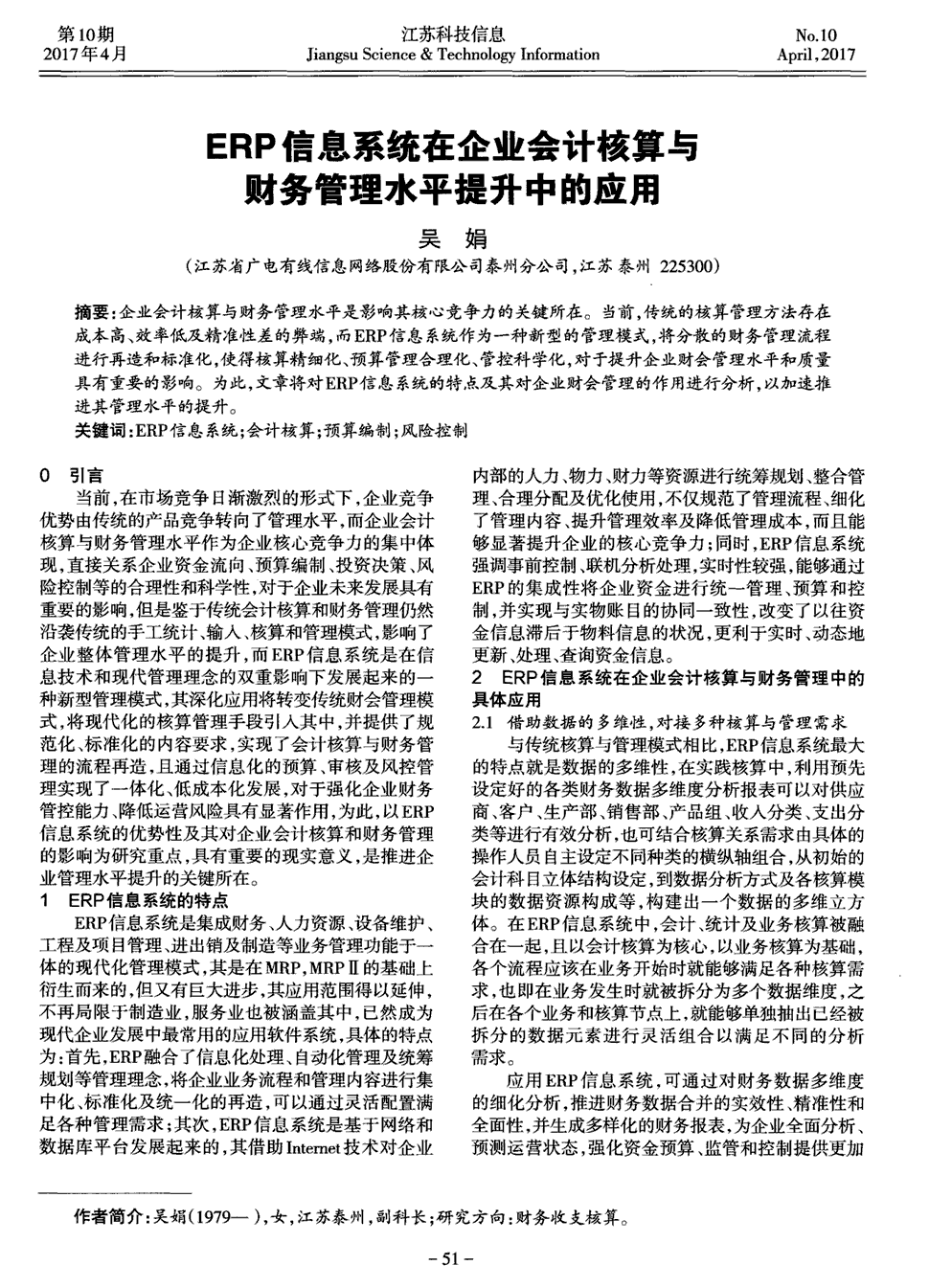 核算会计软件测试面试问题_核算会计软件有哪些_会计核算软件