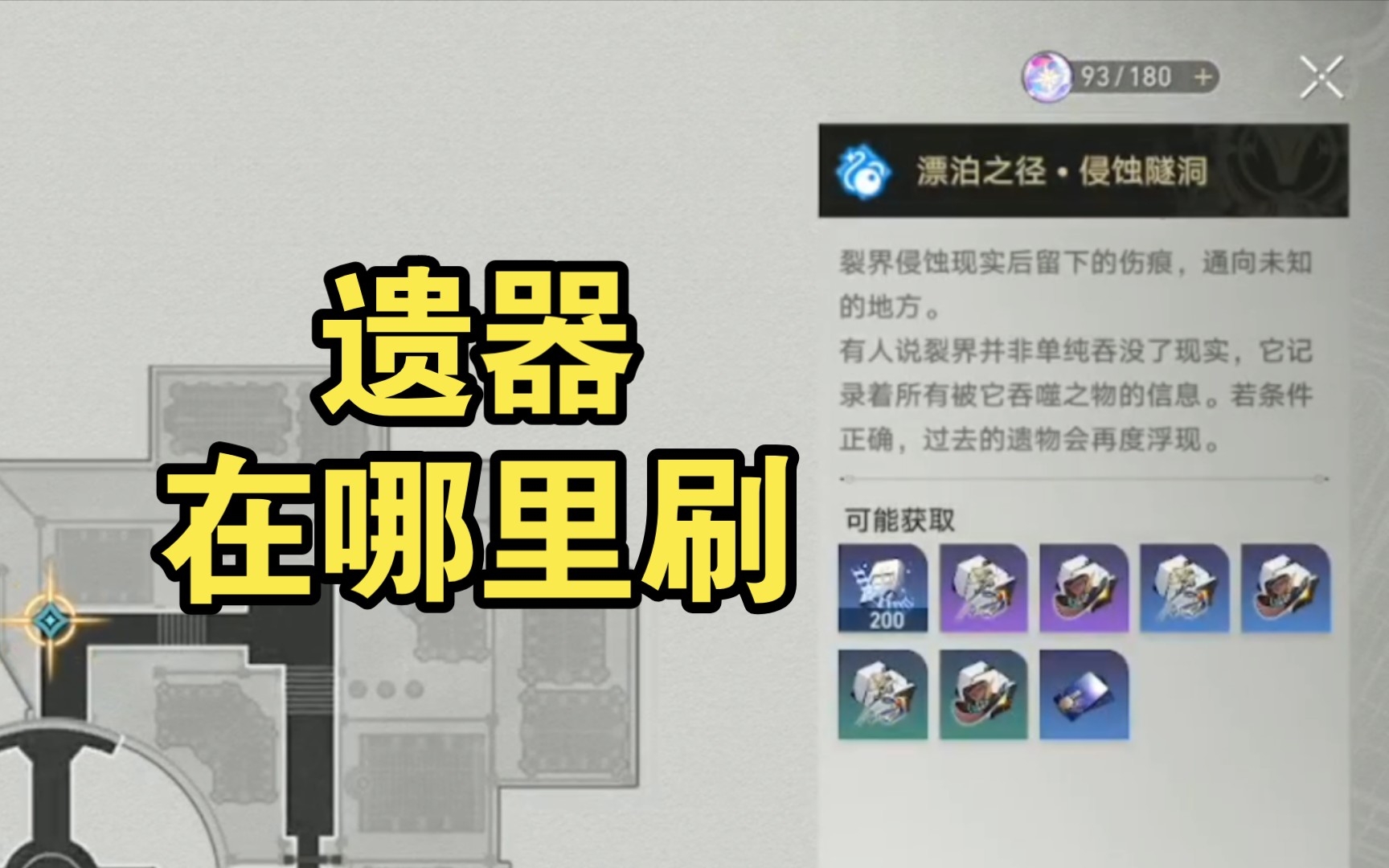 圣遗物任务_圣遗物收集路线_万叶圣遗物