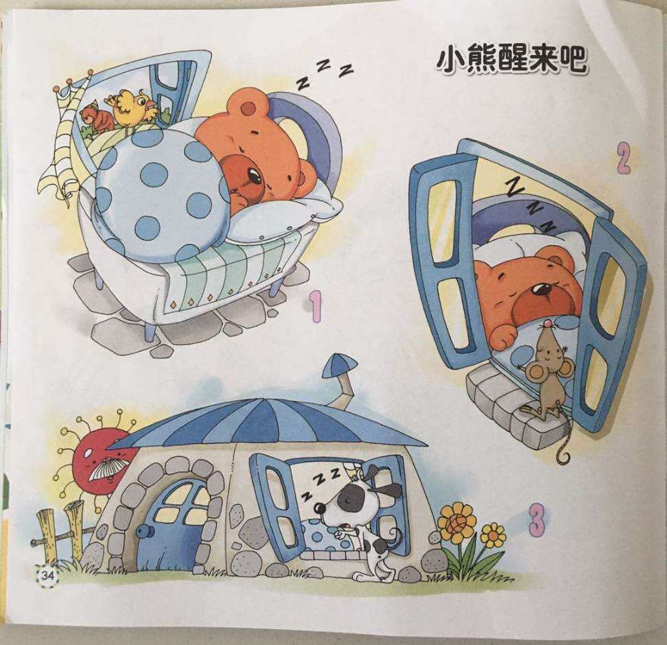 碰碰熊_碰碰猫_熊碰碰车厂家直销