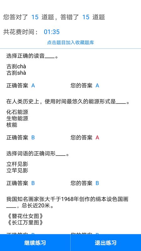 答题助手挑战模式在哪_挑战答题助手_答题助手2.0