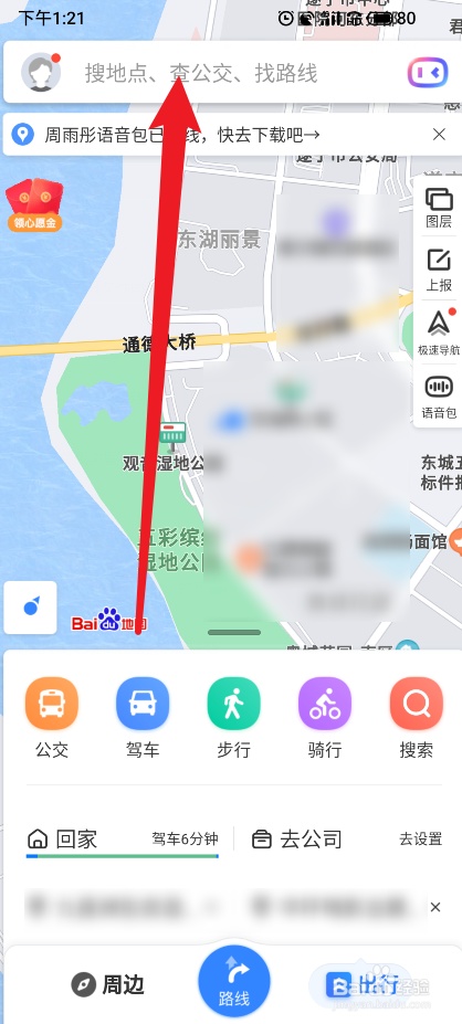 3d地图实景地图百度_3d地图实景地图app下载_百度地图3d实景地图下载