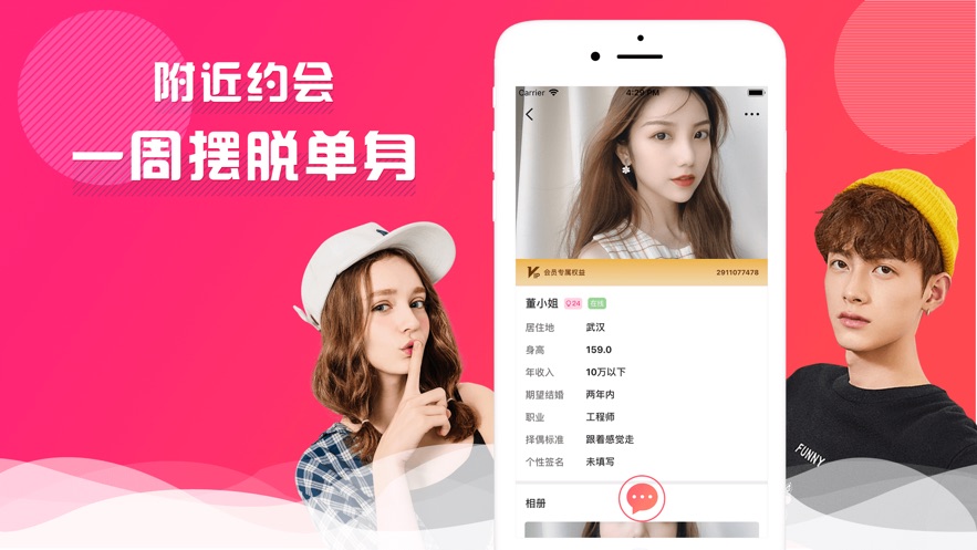 不用充值的约会聊天软件下载_约会充值聊天下载软件用什么_约会软件付费真的还是假的