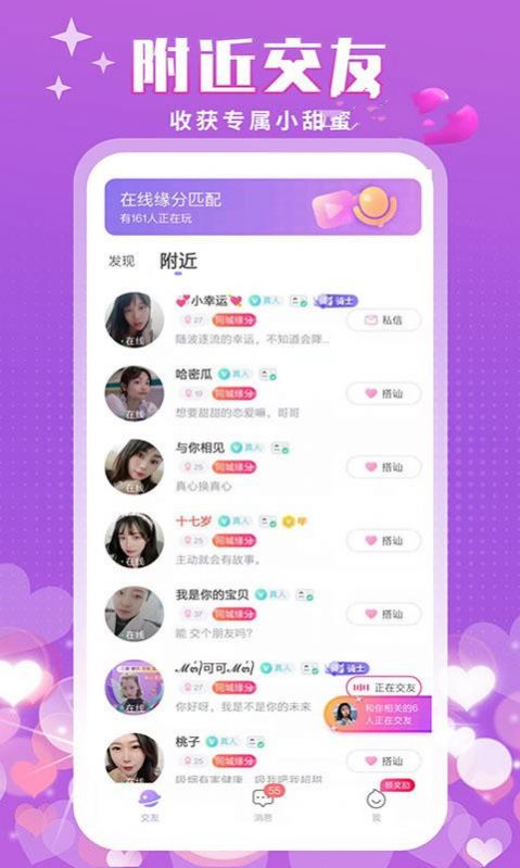 约会充值聊天下载软件用什么_约会软件付费真的还是假的_不用充值的约会聊天软件下载