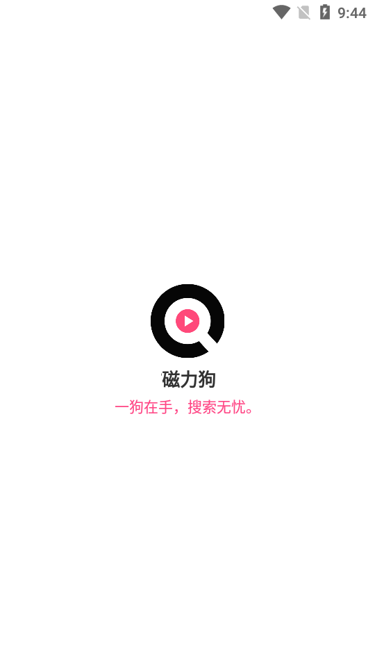 引擎磁力链_磁力狗官网搜索引擎_最好搜索引擎磁力狗