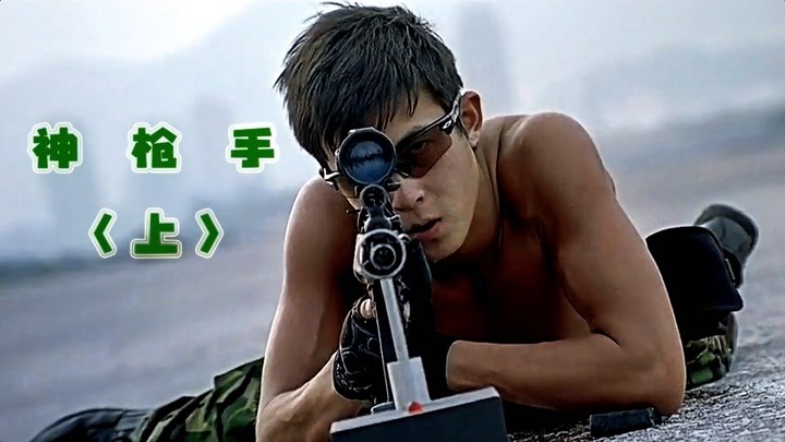孤胆枪手secret_孤胆枪手lasthope_孤胆枪手2