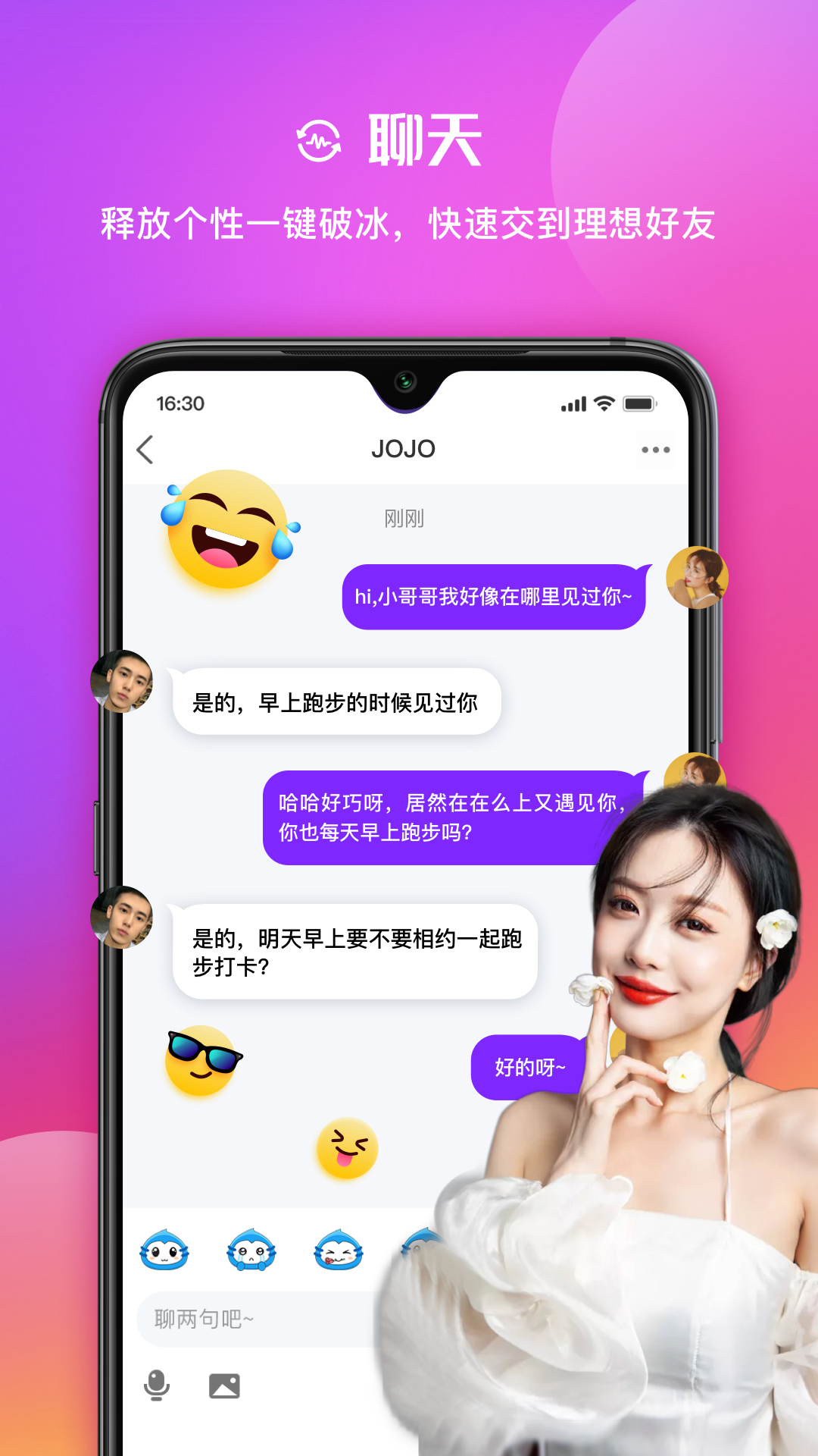 附近人连信交友_2021附近人交友_附近交友是骗局