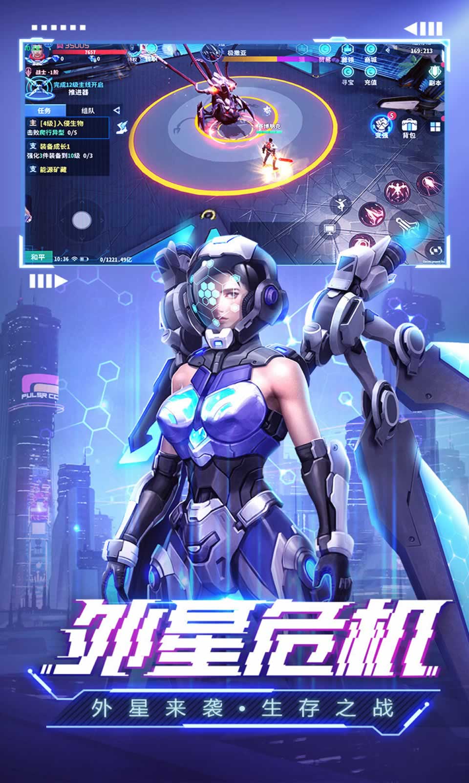 未来之役手游下载官网_未来之役手游官网_未来之役内测
