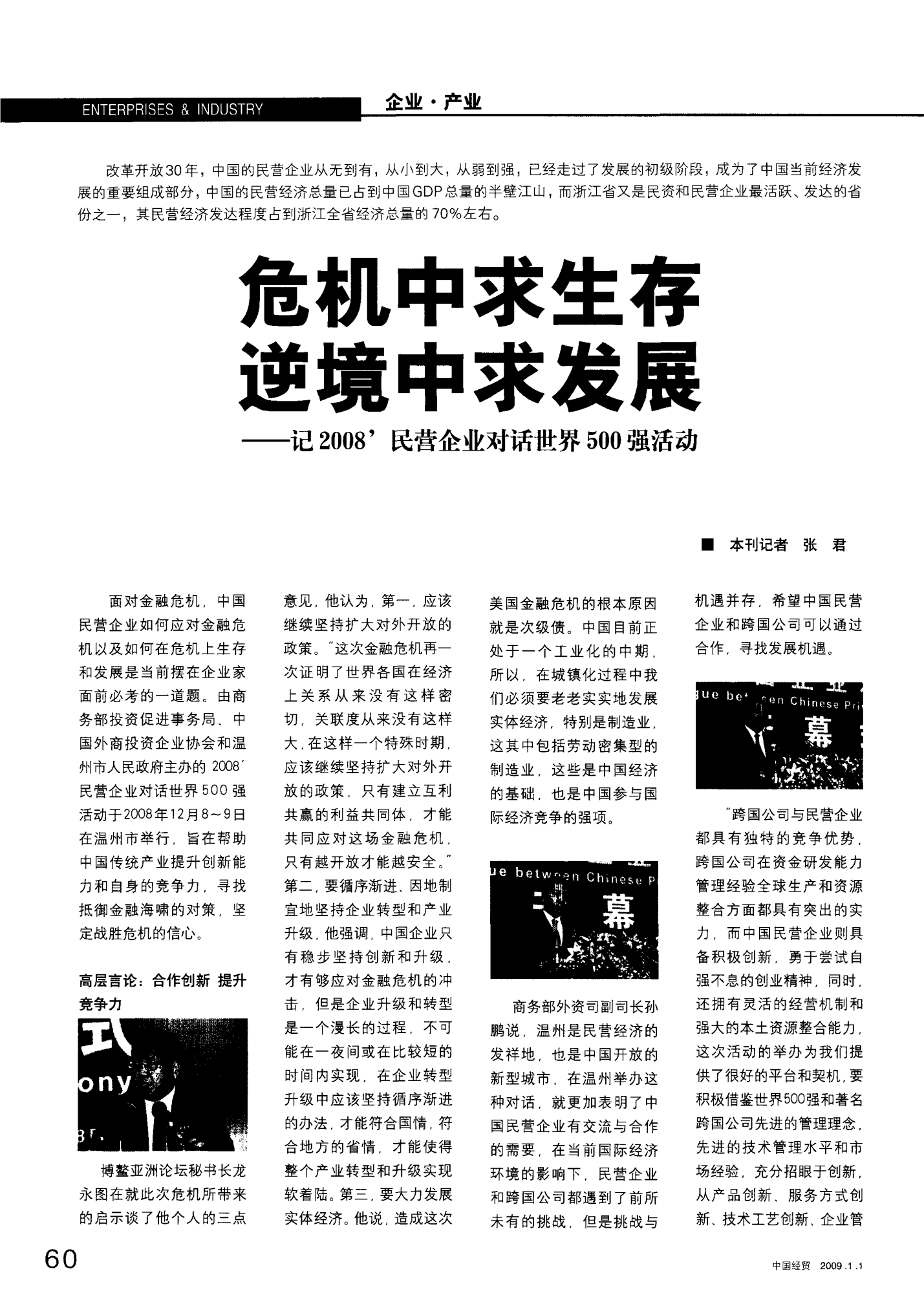 危机生存种田文推荐_危机生存和发展的全球化问题_生存危机