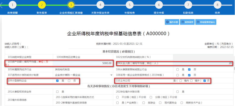 四川税务电子税务官网下载_税务app官网下载_税务官方app