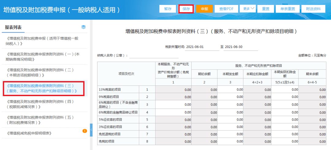 税务app官网下载_税务官方app_四川税务电子税务官网下载