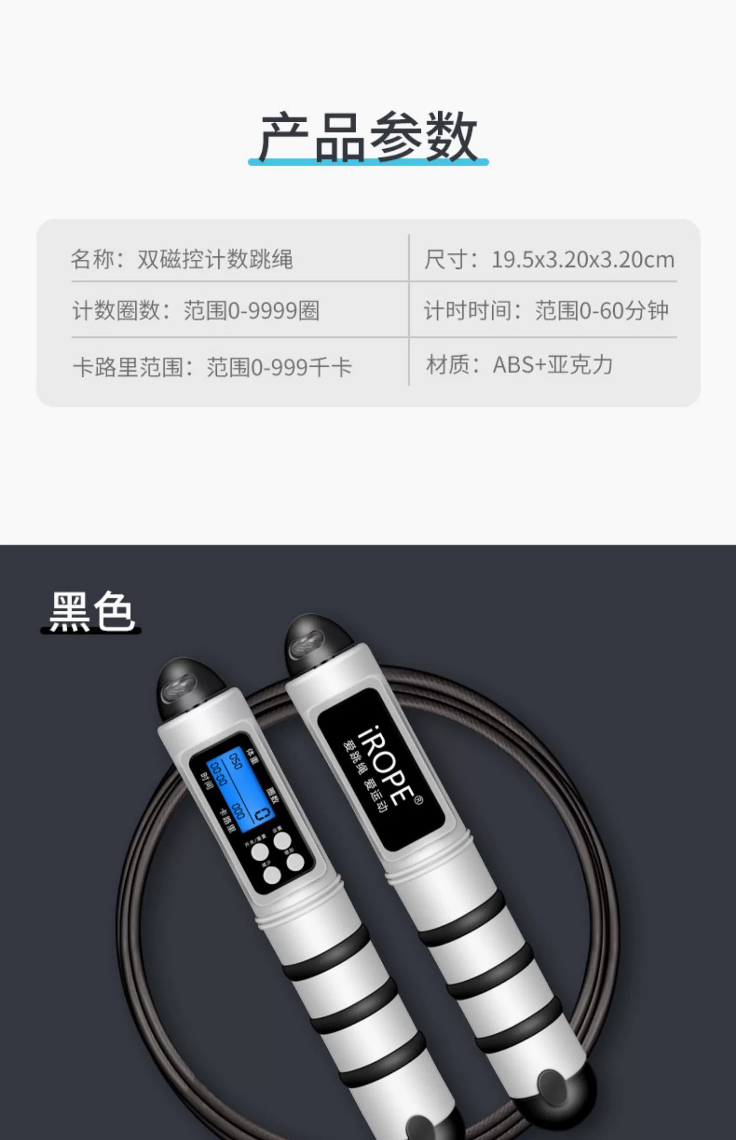 跳绳计数器_跳绳计数器不准怎么办_跳绳计数器怎么使用