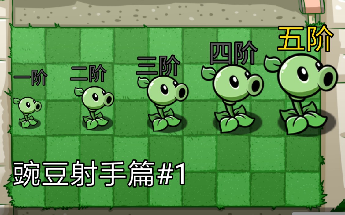 植物大战僵无尽版_植物大战僵无尽版_植物大战僵无尽版