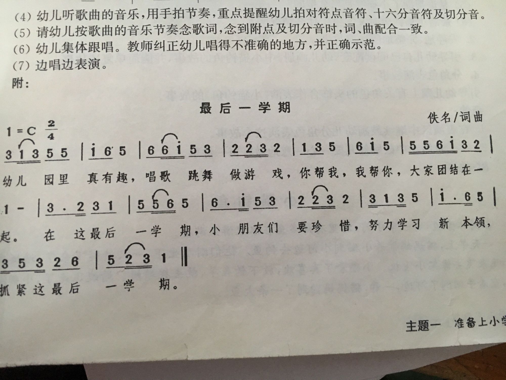 猜歌王大挑战：听一小段旋律，你能猜出歌名吗？