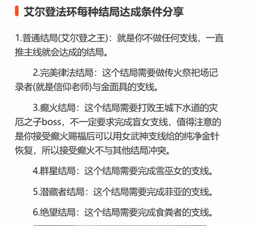 艾登法环发售_艾登之环_艾尔登法环剧情