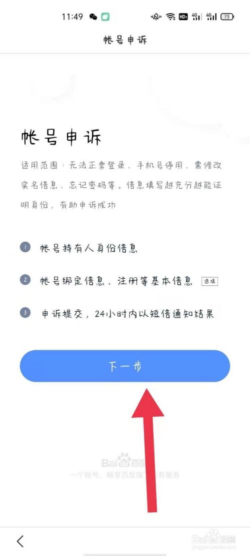 账号申诉qq安全中心-qq安全中心助您解决账号申诉问题