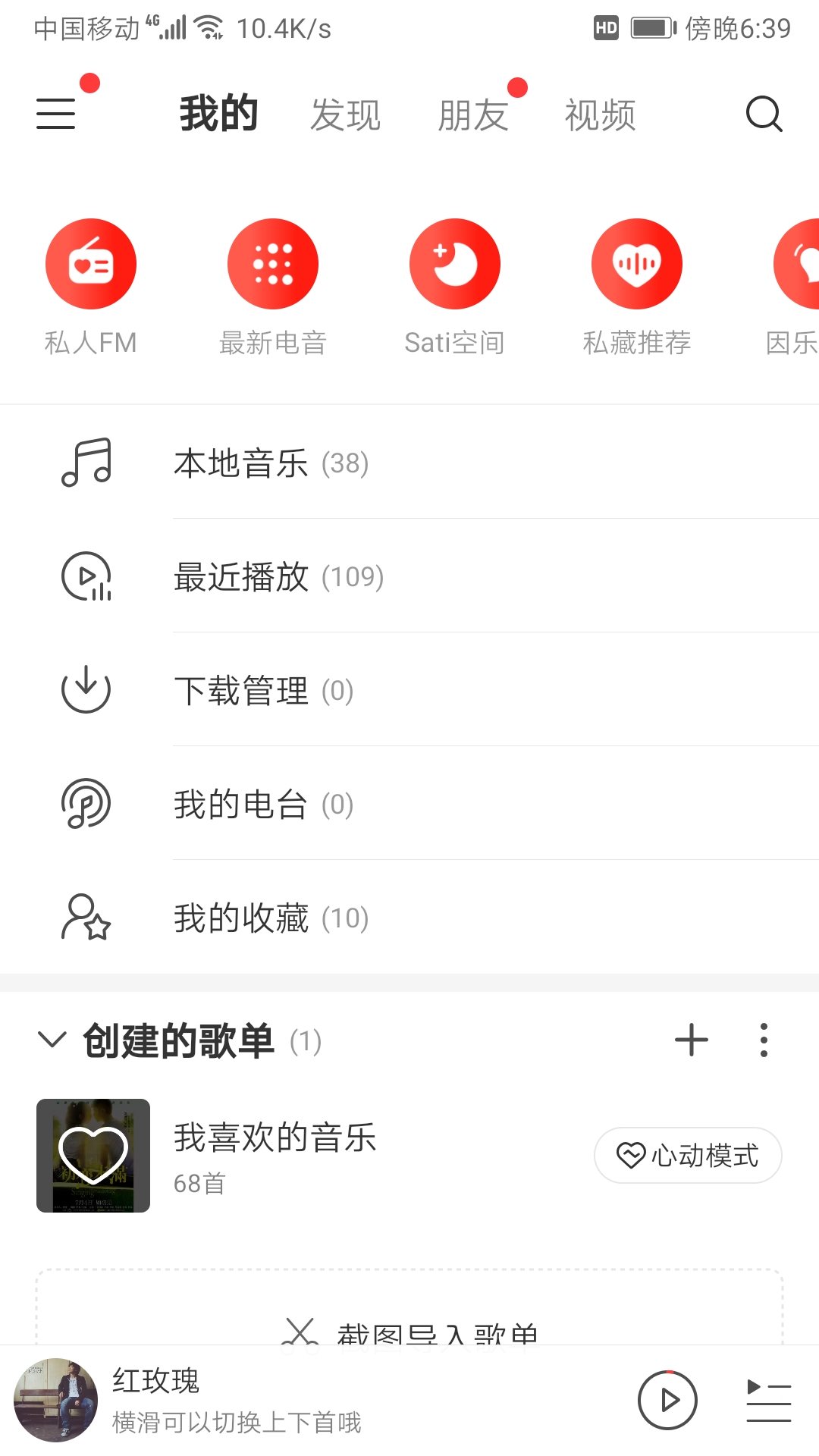 网易云音乐官方下载_网易官方下载云音乐免费吗_网易官方下载云音乐安全吗