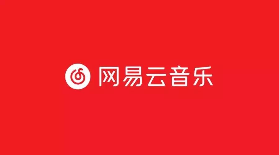网易官方下载云音乐安全吗_网易官方下载云音乐免费吗_网易云音乐官方下载
