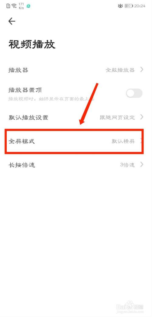 强制横屏-横屏体验升级，拓展视野提升