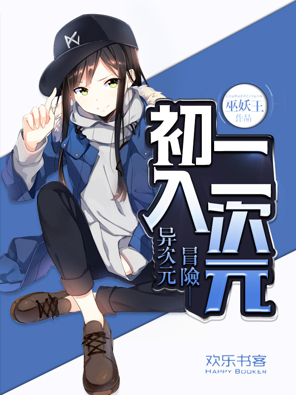 二次元小说app_次元小说弹窗怎么关_次元小说app怎么删除