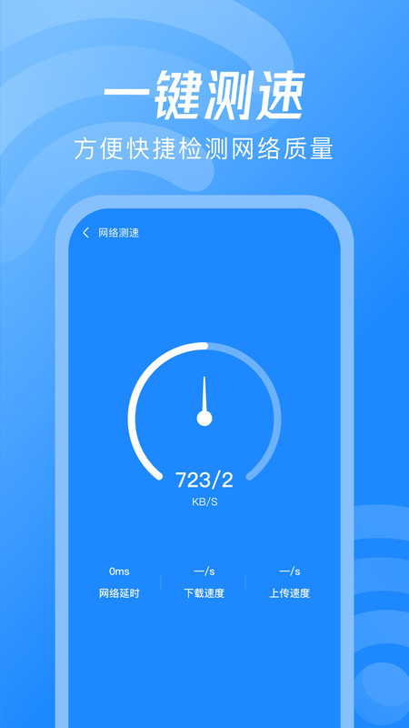 迅游加速_迅游加速app_加速迅游手游加速器