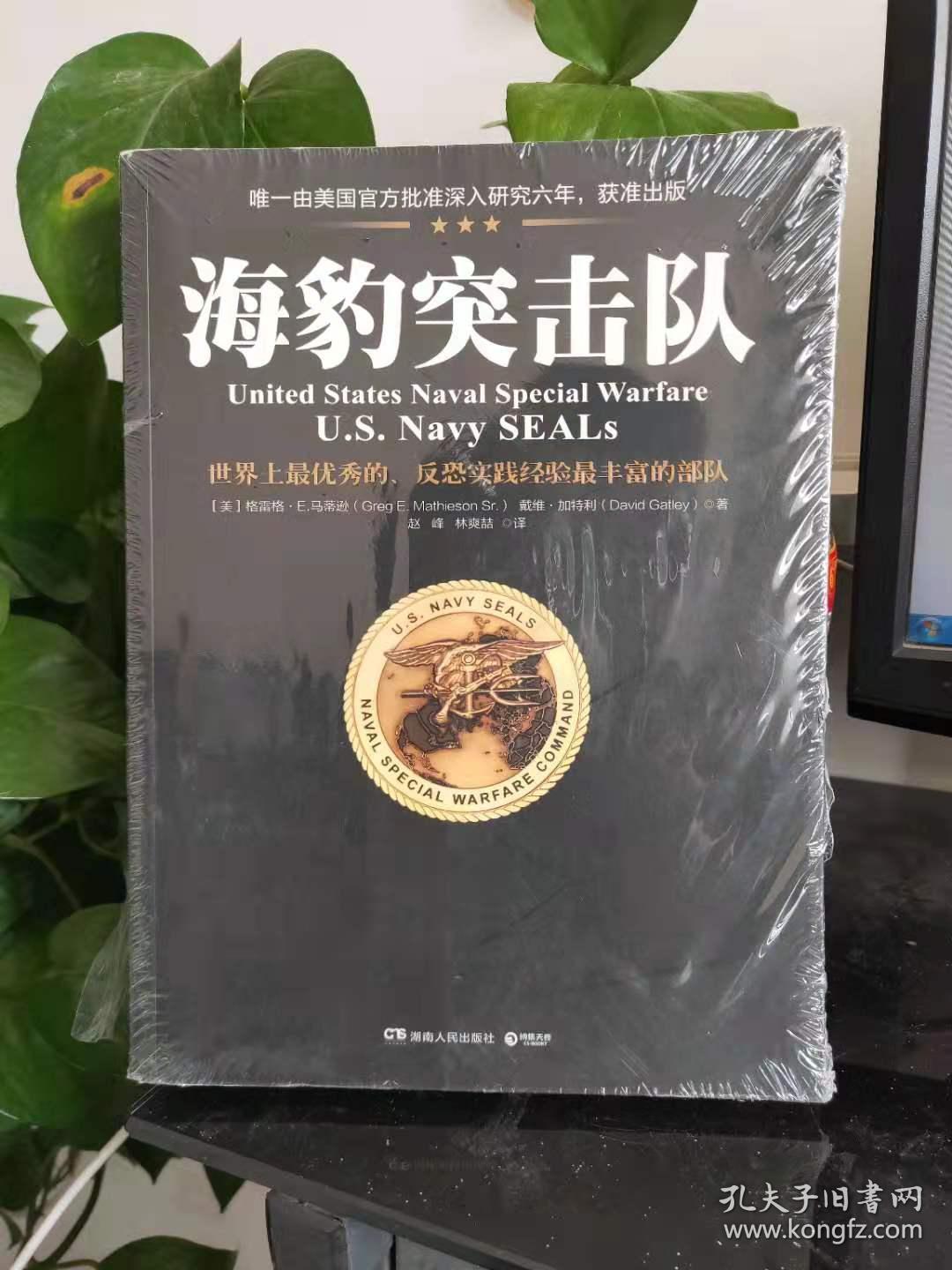 海豹突击队2_海豹突击队2_海豹突击队2