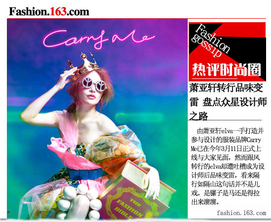 你们的超级明星，哇噻秀惊艳登场