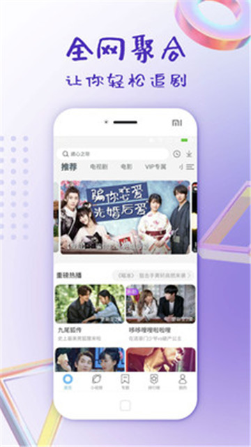 看看影视app_香蕉影视app_香蕉球app