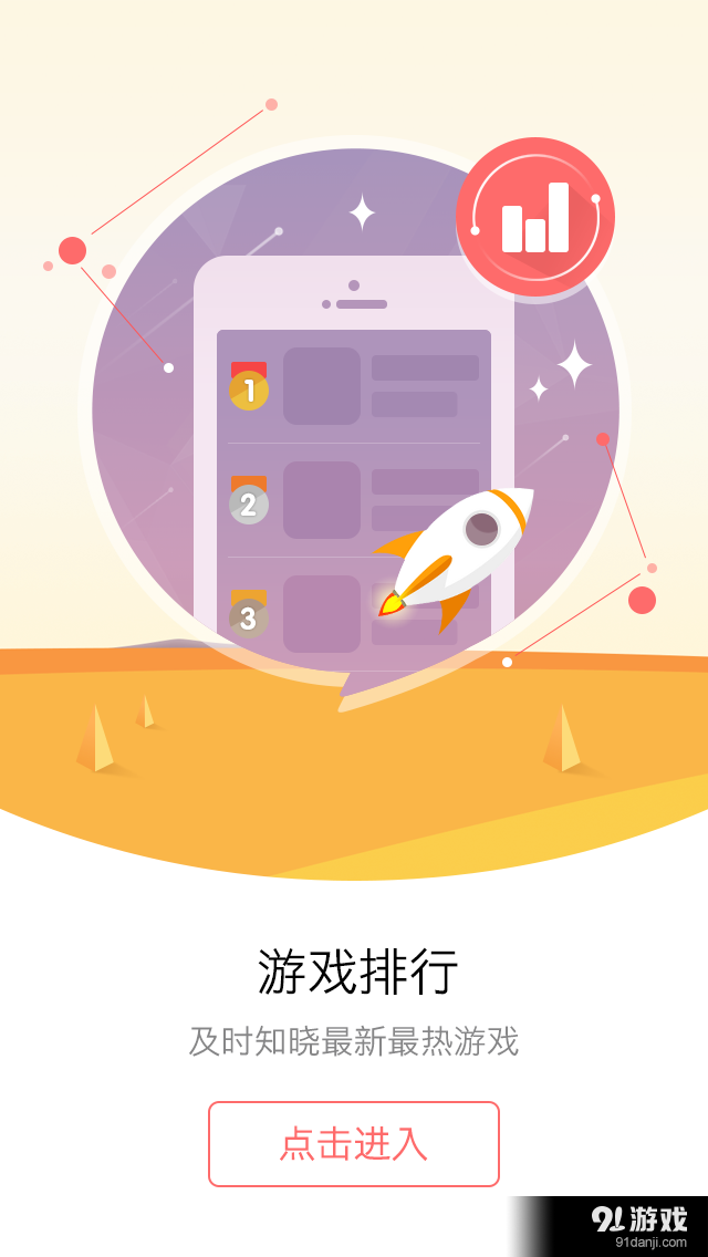 together手机游戏-合体游戏：一起玩