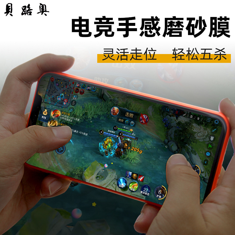游戏手机膜_rog游戏手机2游戏膜_手机游戏膜哪个比较好