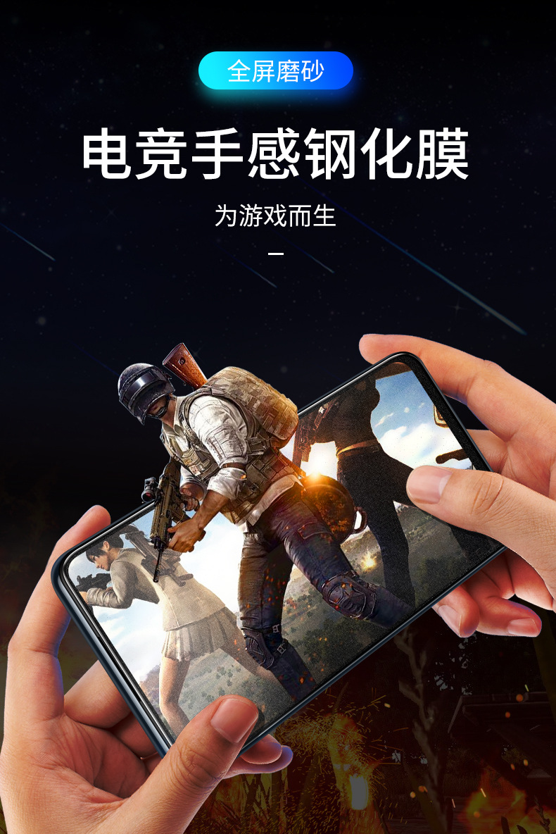手机游戏膜哪个比较好_rog游戏手机2游戏膜_游戏手机膜