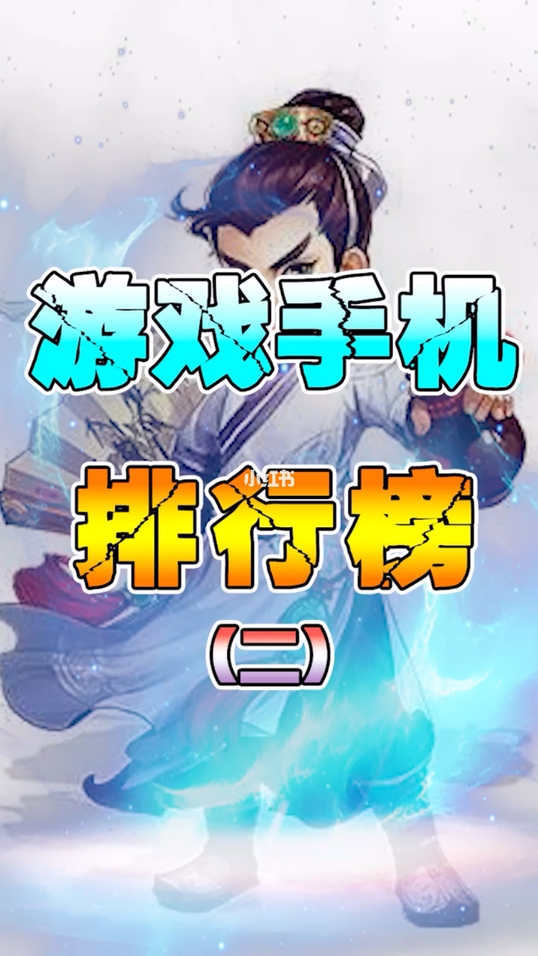 2千价位玩游戏手机推荐-2千价位游戏手机推荐，玩转游戏新体验