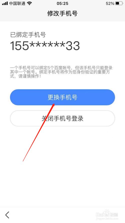 百度游戏绑定不了手机号_百度游戏号绑定手机可以换绑吗_绑定百度手机号游戏怎么解绑