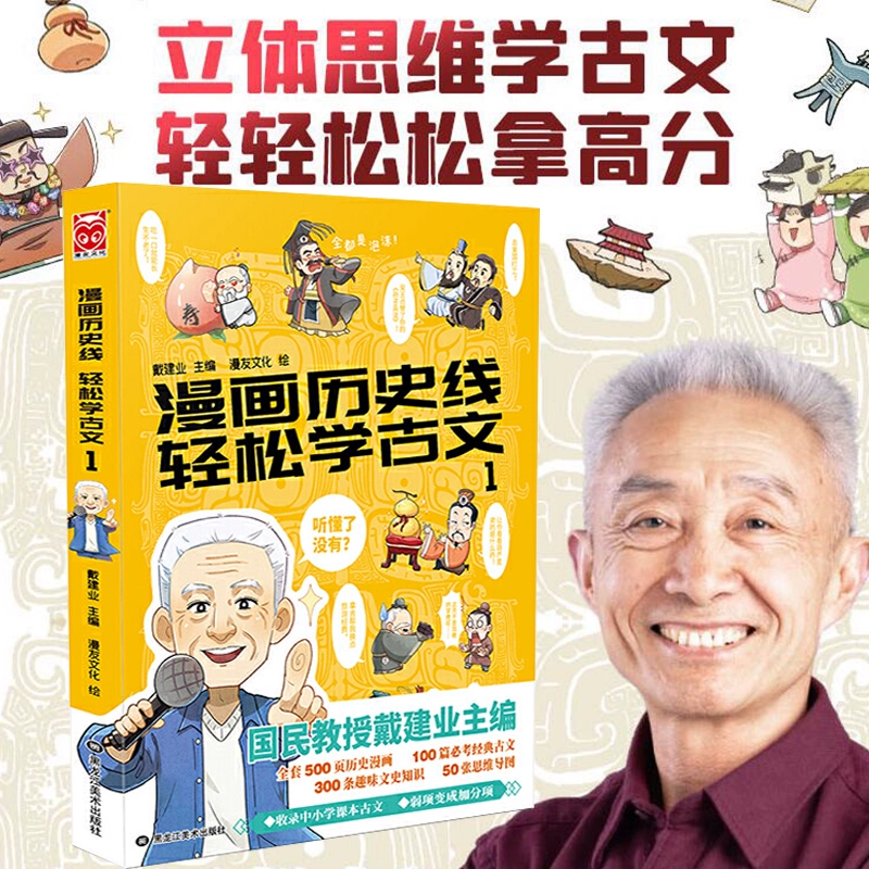 古文游戏手机版：智慧重现，古文领略