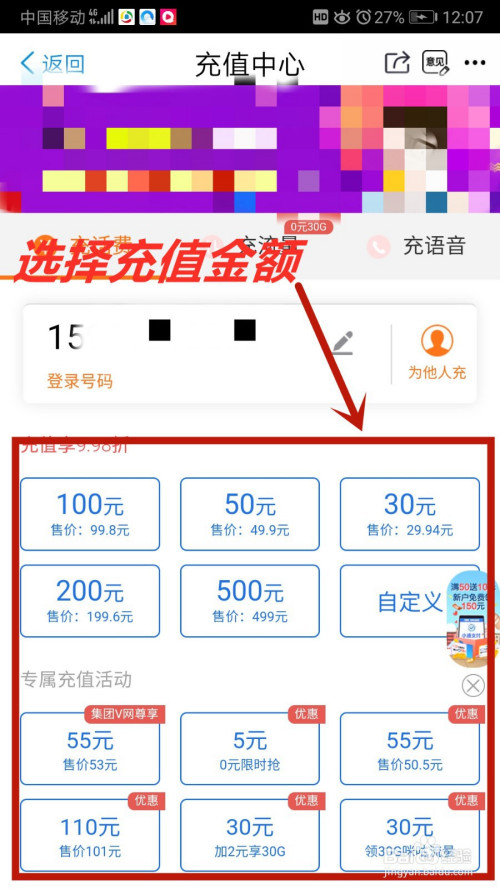 充值游戏送手机-超值福利！充值游戏即送手机