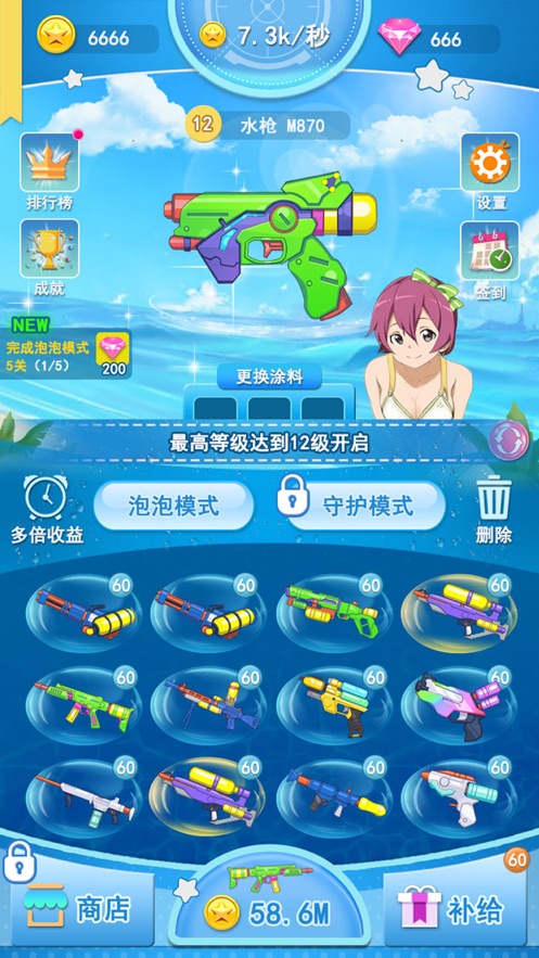 到手机上玩水枪游戏叫什么_到手机上玩水枪游戏叫什么_到手机上玩水枪游戏叫什么