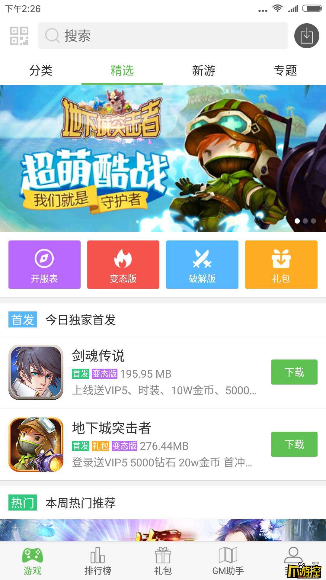 不用登陆玩的手机游戏下载_登录游戏用什么软件_手机登录游戏