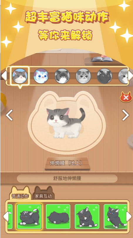 感动到哭手机游戏视频-猫咪日记：感动到哭的离别视频