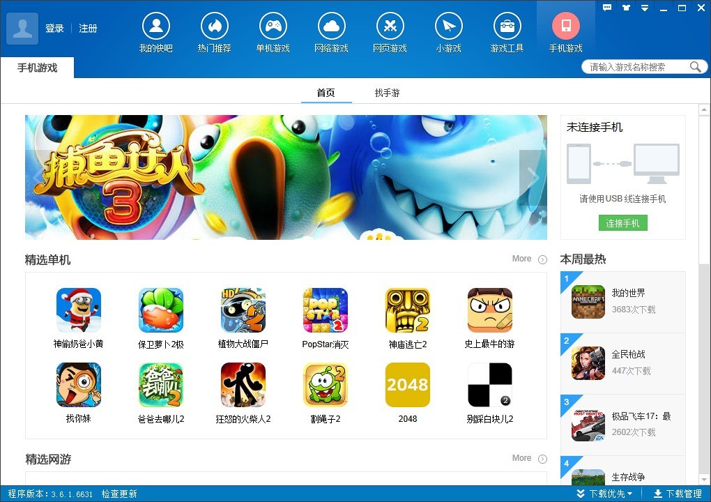 单机游戏手机游戏盒_单机游戏盒子哪个好用手机_单机游戏盒子手机