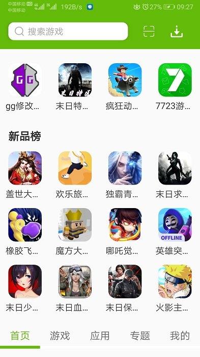 爱吾破解游戏网手机-手机游戏破解网站：爱吾榜上有名