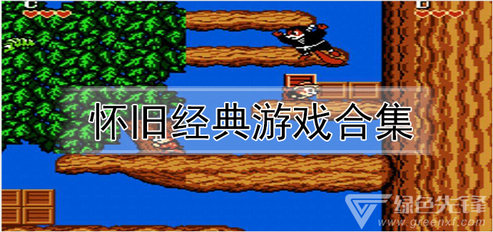 古老手机游戏推荐_古老手机游戏有哪些_古老手机游戏