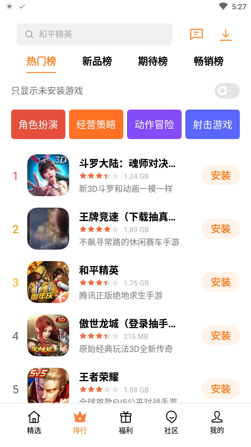 手机游戏安装_fast手机游戏下载_fast手机app下载