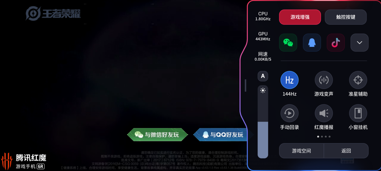 iqoo游戏手机功能_iqoo游戏手机_功能手机游戏爬塔