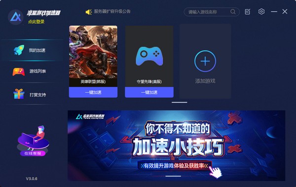 锤子手机加速器使用教程_锤子加速器app_锤子手机游戏加速问题解决